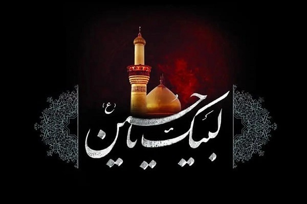 محرم