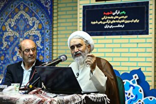 از مرجعیت علمی قرآن تا تمدن نوین اسلامی؛ بازخوانی اندیشه‌های قرآنی رهبر شهید