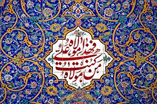 راه سعادت تمسک به ولایت و توجه به حجت زمان است