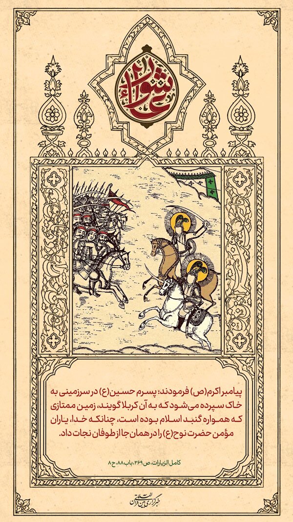 حدیث نگاشت