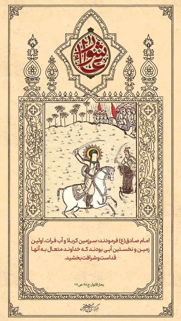 حدیث نگاشت