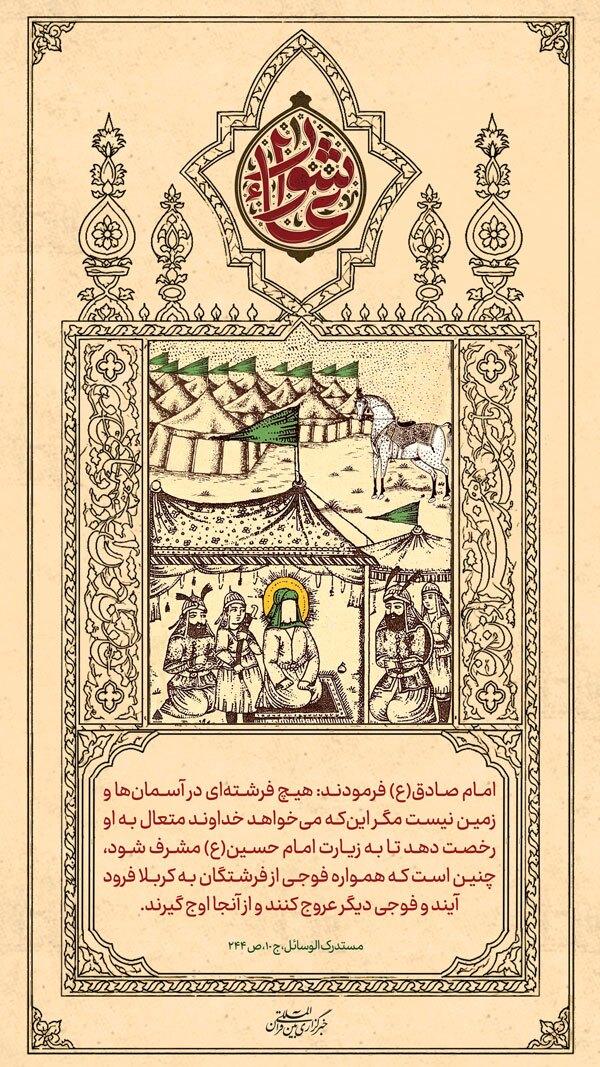 حدیث نگاشت حدیث نگاشت