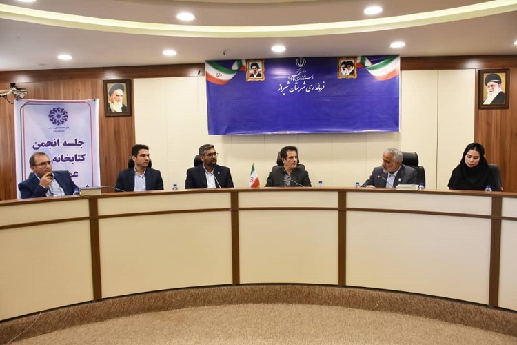 جلسه انجمن کتابخانه‌های عمومی شهرستان شیراز