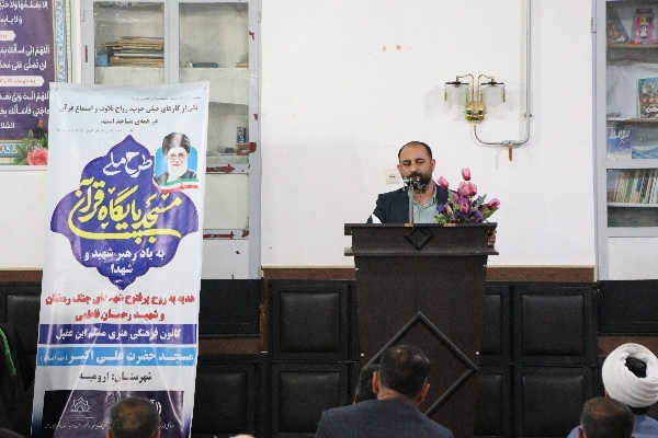 محسن رضایی، مدير ستاد هماهنگی کانون‌های مساجد آذربايجان‌غربی
