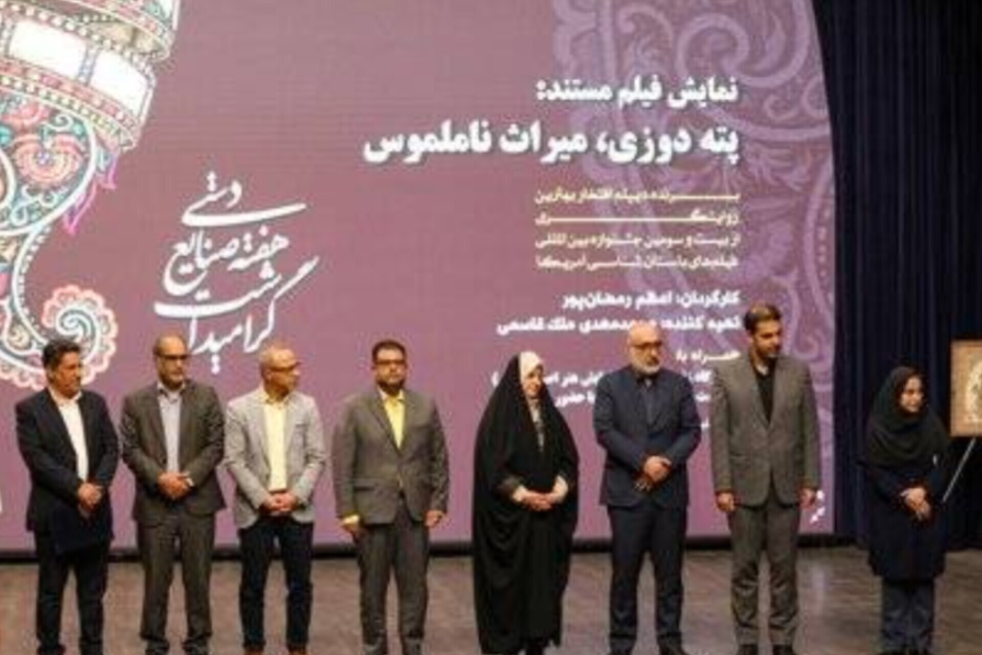 مستند «پته‌دوزی؛ میراث ناملموس» تجلی دیپلماسی فرهنگی ایران اکران شد