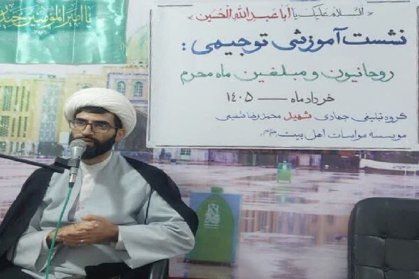 تأکید بر ضرورت بصیرت‌افزایی و حضور میدانی مبلغان در نشست توجیهی ماه محرم