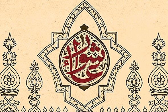 حدیث‌نگاشت | تربتی که تا آسمان نور می‌پراکند