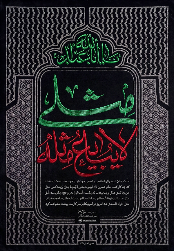 مِثلی لا یُبایِعُ مِثله