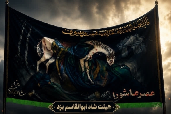 هیئت شاه ابوالقاسم یزد