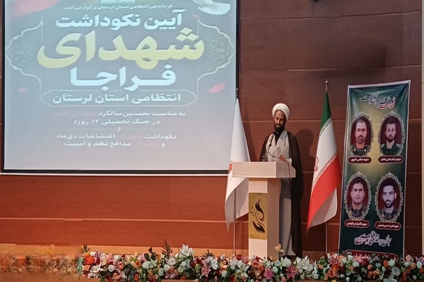 حجت‌الاسلام بهروز شمسی‌فر امام جمعه موقت خرم‌آباد