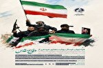 اعلام فراخوان ارسال روایت‌های مردمی از دفاع مقدس