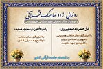 امکان بازنواخت دو نماهنگ «أمل‌النصر» و «أنتم‌الاعلون»