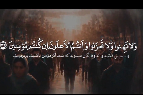 امکان بازنواخت دو نماهنگ «أمل‌النصر» و «أنتم‌الاعلون»