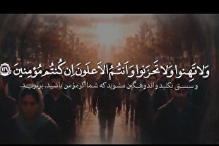 امکان بازنواخت دو نماهنگ «أمل‌النصر» و «أنتم‌الاعلون»