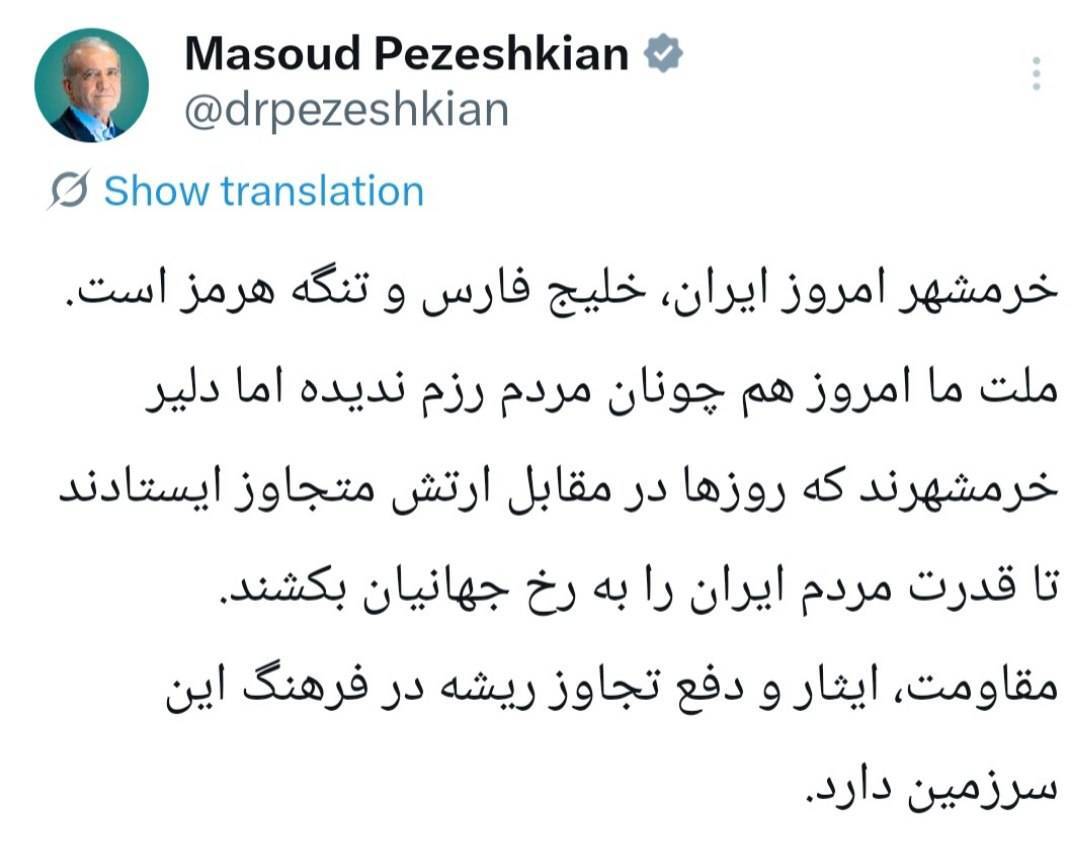 توئیت پزشکیان