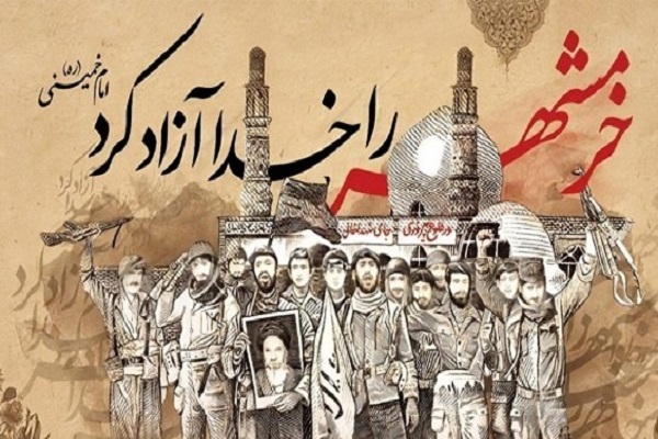 آزادسازی خرمشهر
