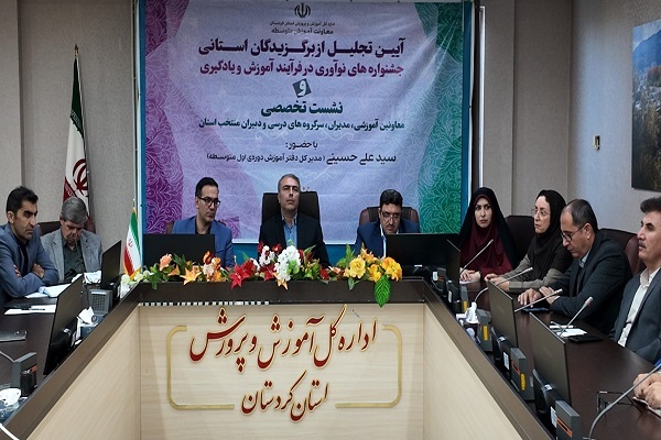 جمع معاونان آموزش متوسطه مناطق ۱۶گانه استان