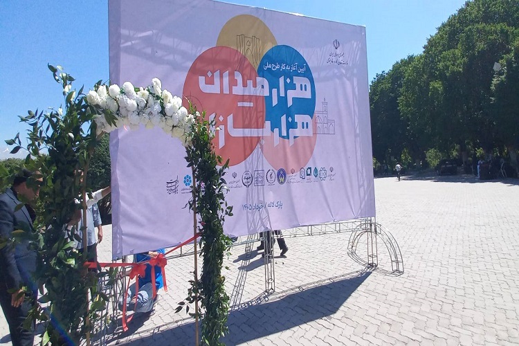 افتتاح طرح «هزار میدان، هزار بازار» برای حمایت از مشاغل خانگی