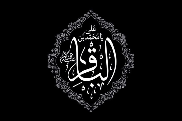 شهادت امام محمد باقر(ع)