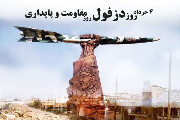 ارسالی//// فتح خرمشهر؛ نماد پیروزی اراده ملت ایران بر جبهه استکبار است