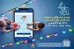 اجرای پویش «نذر قربانی» همزمان با عید سعید قربان در گیلان