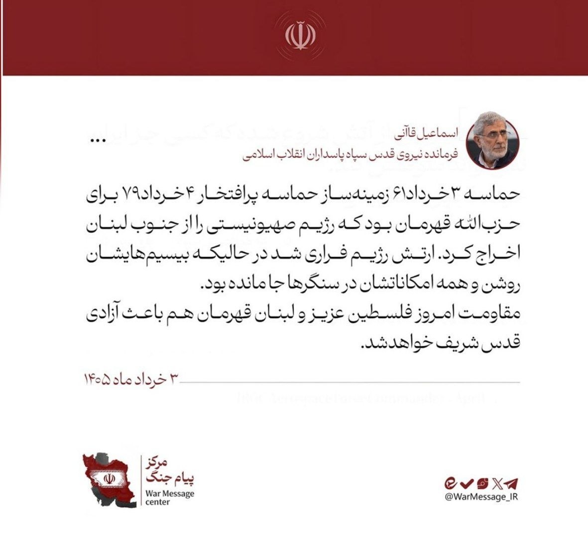 مقاومت امروز فلسطین همچون خرداد ۷۹ زمینه‌ساز آزادی قدس شریف است