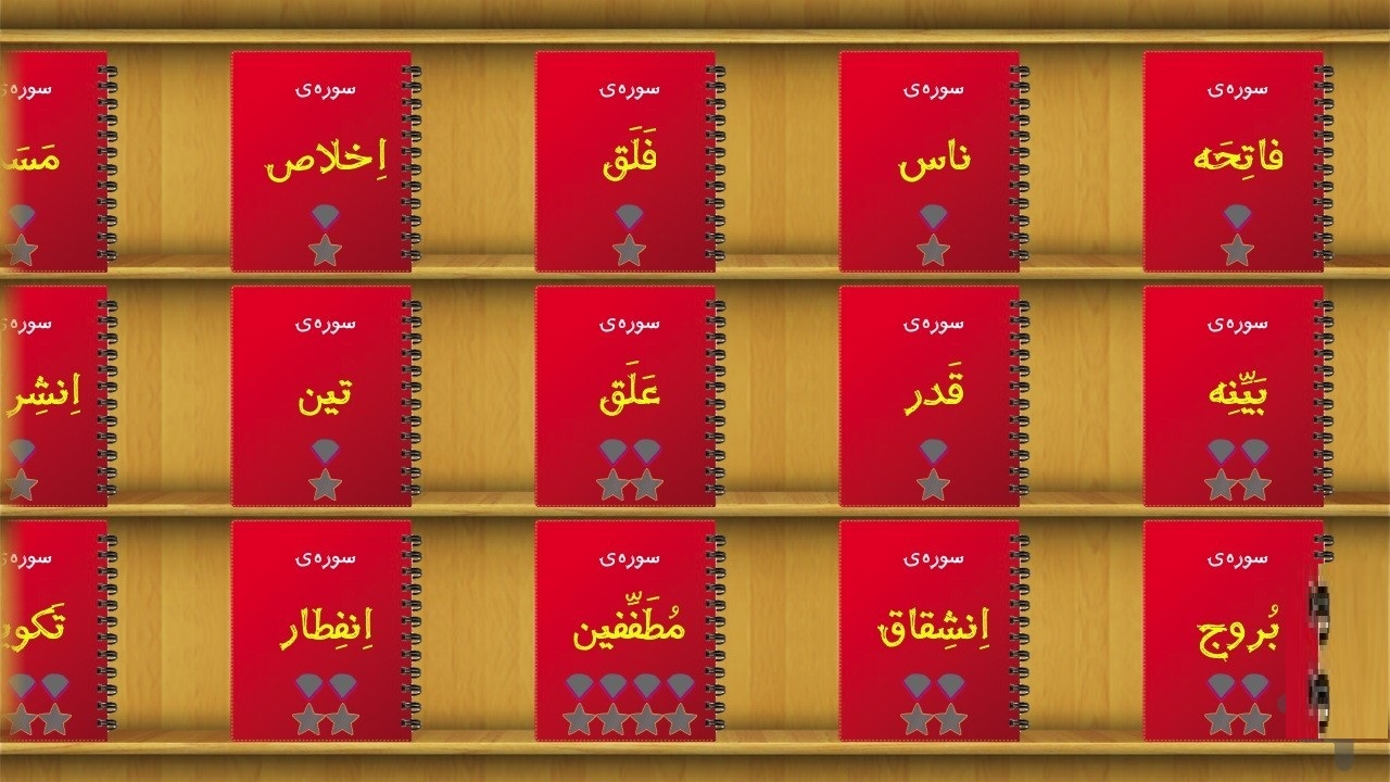 «دانش‌آموز هوشمند قرآن»؛ اپلیکیشنی برای آموزش و ارزیابی قرآنی در بستر تلفن همراه
