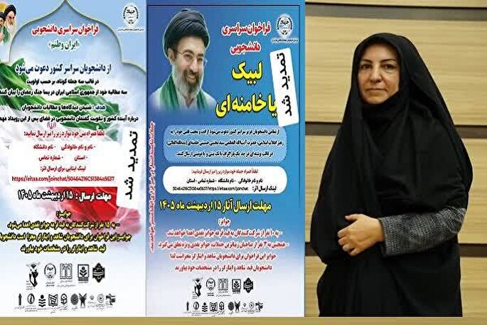 برترین‌های فراخوان دانشجویی «لبیک یا خامنه‌ای» معرفی شدند  
