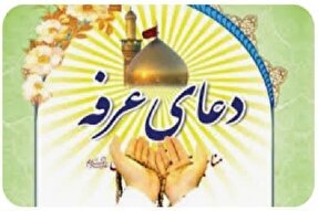 اعلام تمهیدات ترافیکی برگزاری مراسم دعای عرفه در گلزار شهدای کرمان