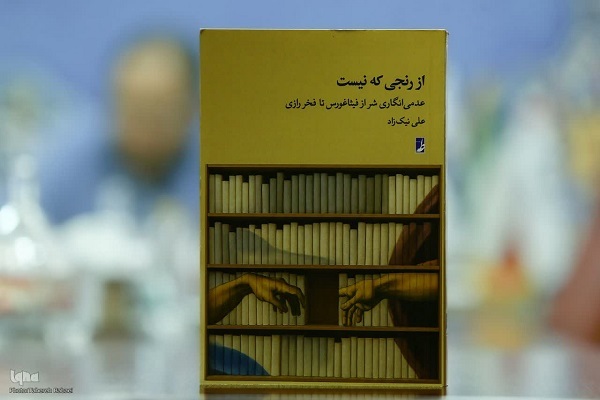 // آیا شرور دارای واقعیتی عینی هستند یا سایههایی در قلمرو وجودند // آیا شرور دارای واقعیتی عینی هستند یا سایههایی در قلمرو وجودند