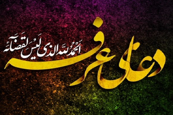 طنین دعای پرفیض عرفه از قاب تلویزیون