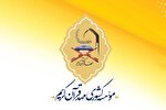 دریافت گواهینامه حفظ از سوی دوهزار قرآن‌آموز مهد قرآن در سال 1404