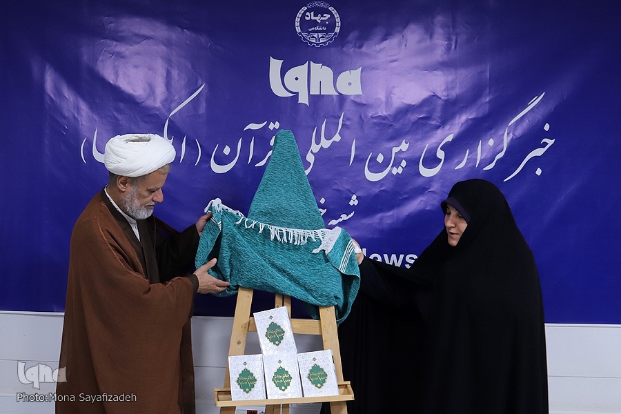 رونمایی کتاب «منهاج السلوک و مفتاح الرحمه»