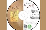 کتب صوتی «گزارش کربلا» و «ابراهیم علیه‌السلام، پدر برتر» رونمایی شدند