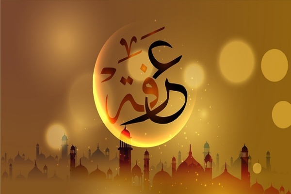 چهار مفهوم آموزنده در دعای عرفه