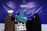 کتاب «منهاج السلوک و مفتاح الرحمه» رونمایی شد