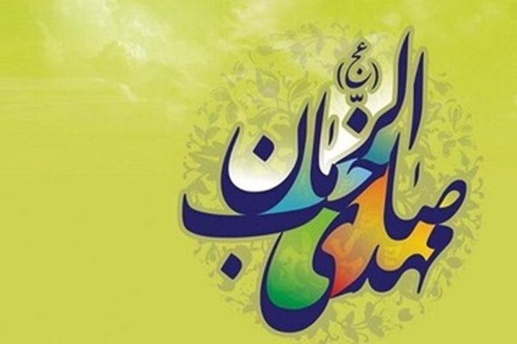 غدیر و مهدویت