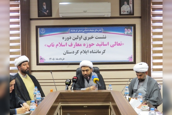 حجت‌الاسلام والمسلمین محمد میرزایی، مدیرکل تبلیغات اسلامی استان کرمانشاه