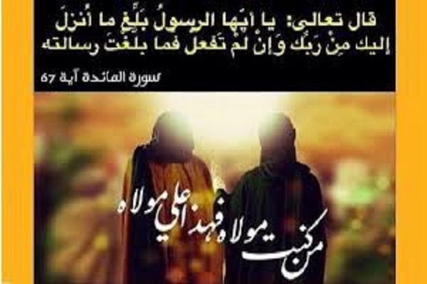 غدیر و اعلان امامت دوازده امام