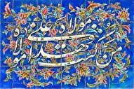 لقب «اميرالمؤمنين» جز برای علی(ع) مجاز نیست