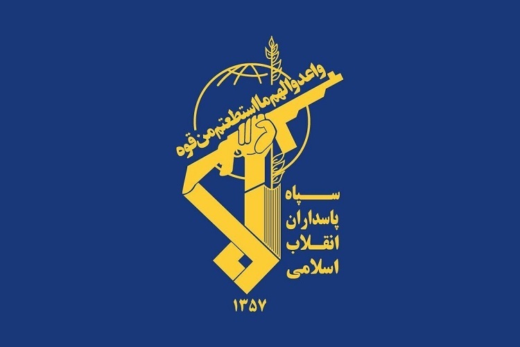سپاه پاسداران انقلاب اسلامی سپاه پاسداران انقلاب اسلامی
