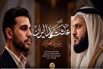 واکنش یونس شاهمرادی به کلیپ ضدایرانی العفاسی + فیلم