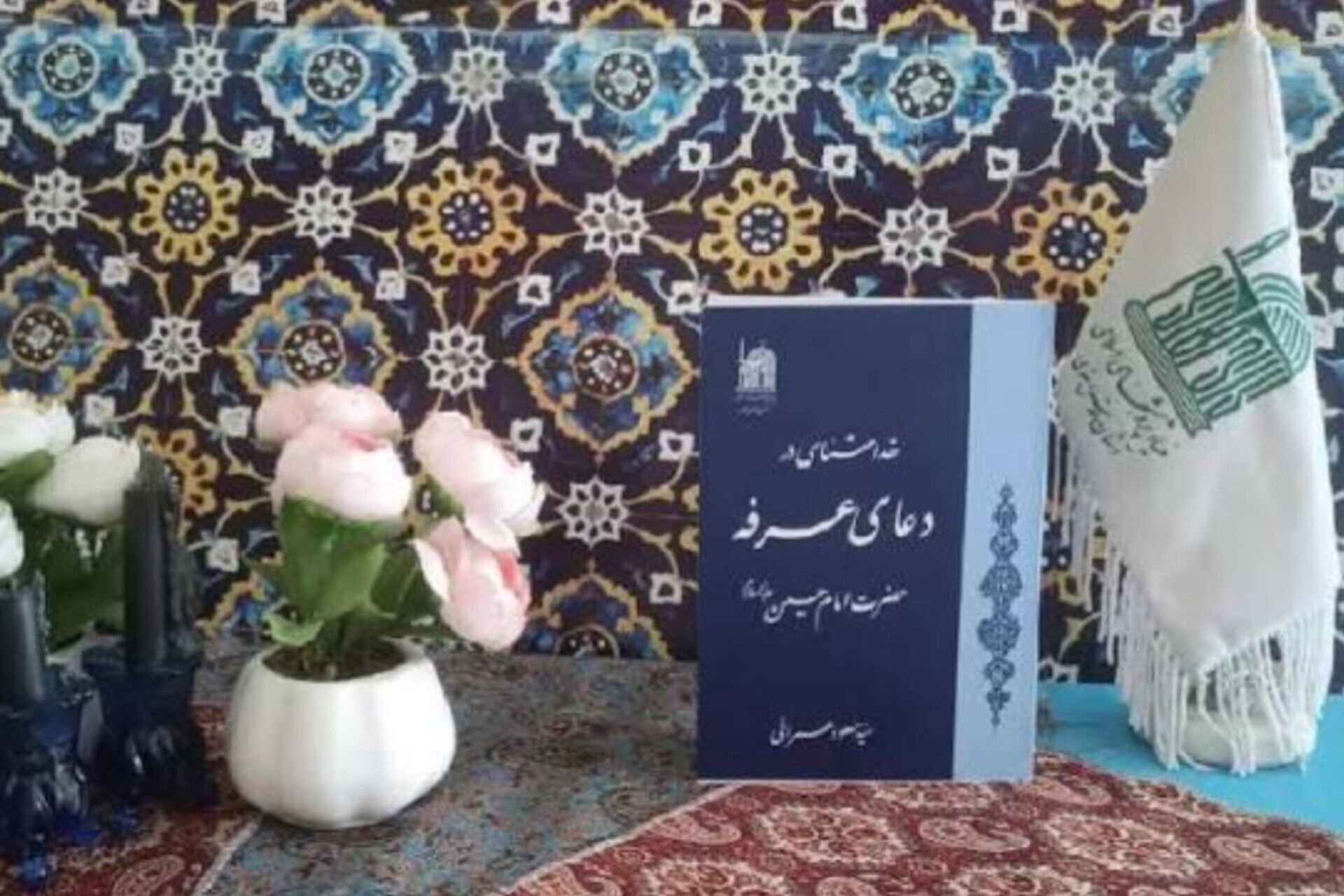 بسته پایان هفته