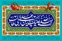 غدیر در قرآن؛ بازخوانی سندشناسانه در تفاسیر اهل سنت