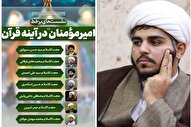 ولایت علی بن ابیطالب(ع)؛ تنها راه ورود به وادی «سلم» الهی