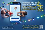 اجرای پویش نذر قربانی کمیته امداد امام خمینی(ره) خوزستان