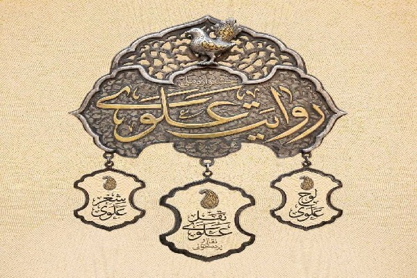 فراخوان نخستین جشنواره «روایت علوی» منتشر شد