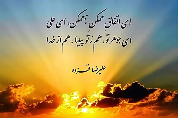 استوری‌موشن | ای اتفاق ممکن ناممکن ای علی