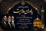 میثاق فعالان بین‌المللی در سوگ رهبر شهید 