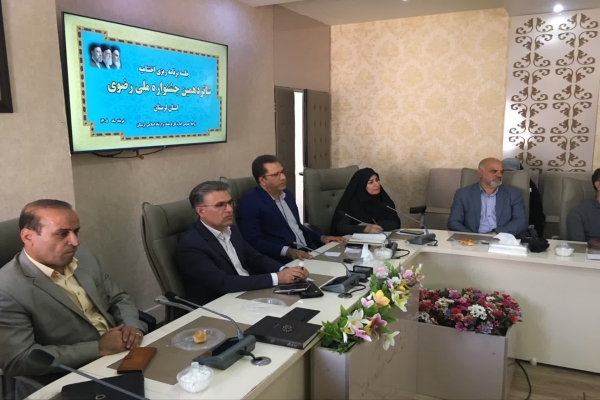 جلسه هماهنگی جشنواره ملی داستان رضوی